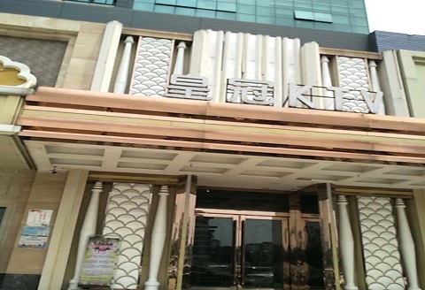 铜仁皇冠永利KTV消费价格